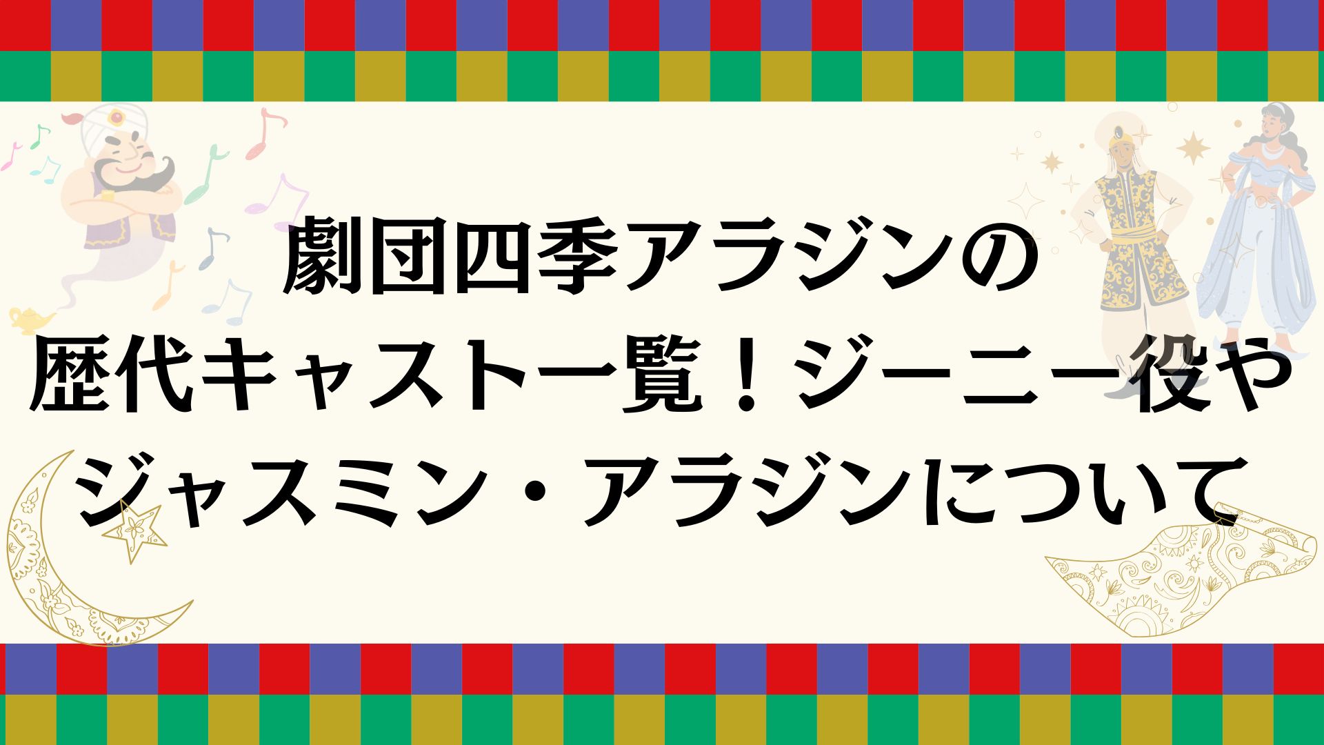 活動歴および当時の関連ビジュアル記録
