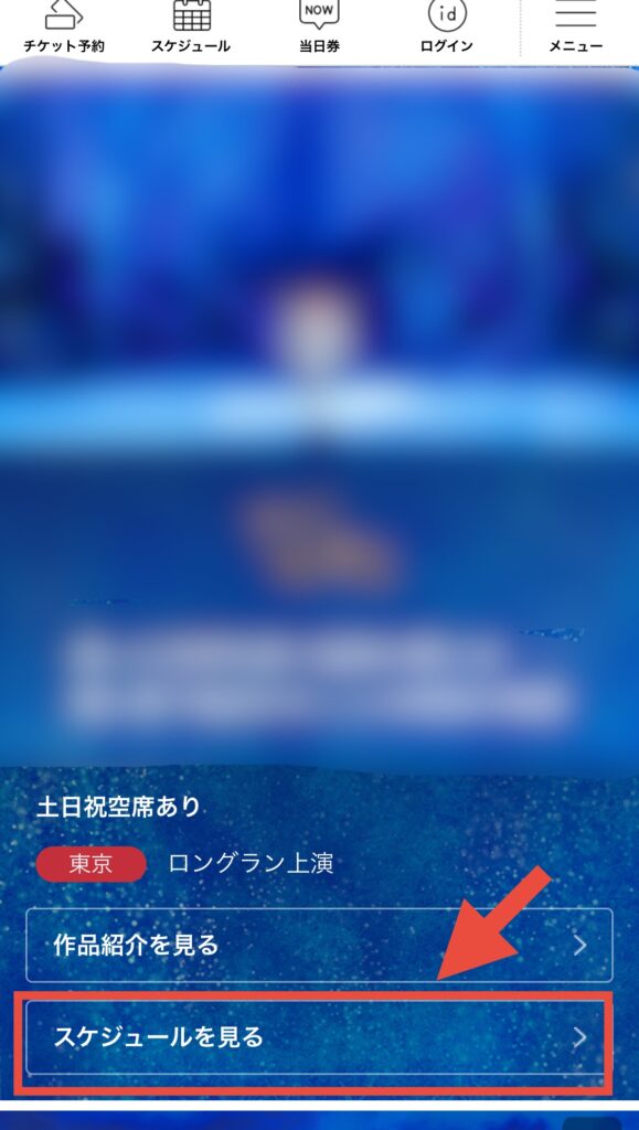 劇団四季公式サイト「アナと雪の女王」作品画面